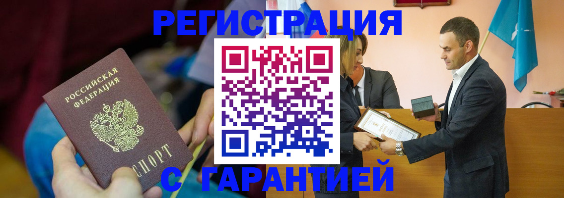 прописка 2025 в Ясном
