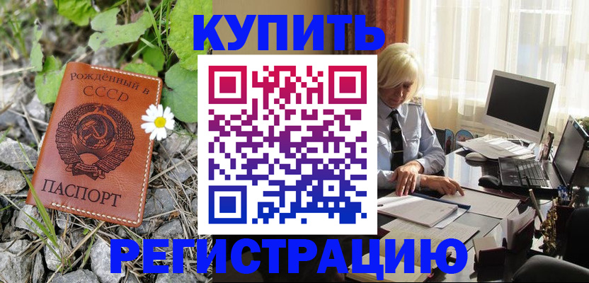 временная регистрация поиск в Ясном