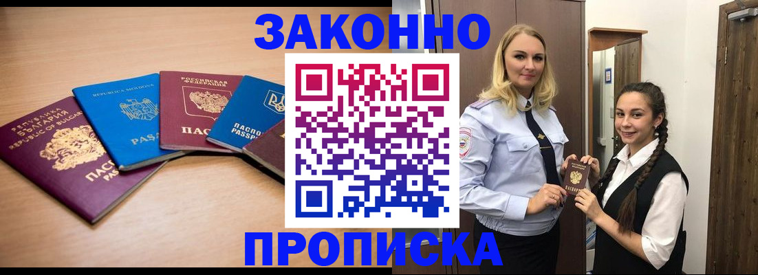 временная регистрация госуслуги в Ясном