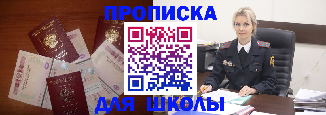 временная регистрация купить в Ясном