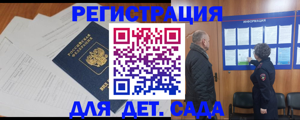 временная регистрация госуслуги в Ясном