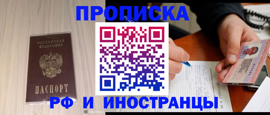 найти адрес прописки в Ясном