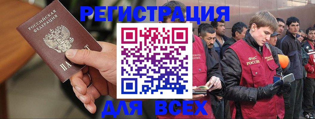 прописка паспорт в Ясном